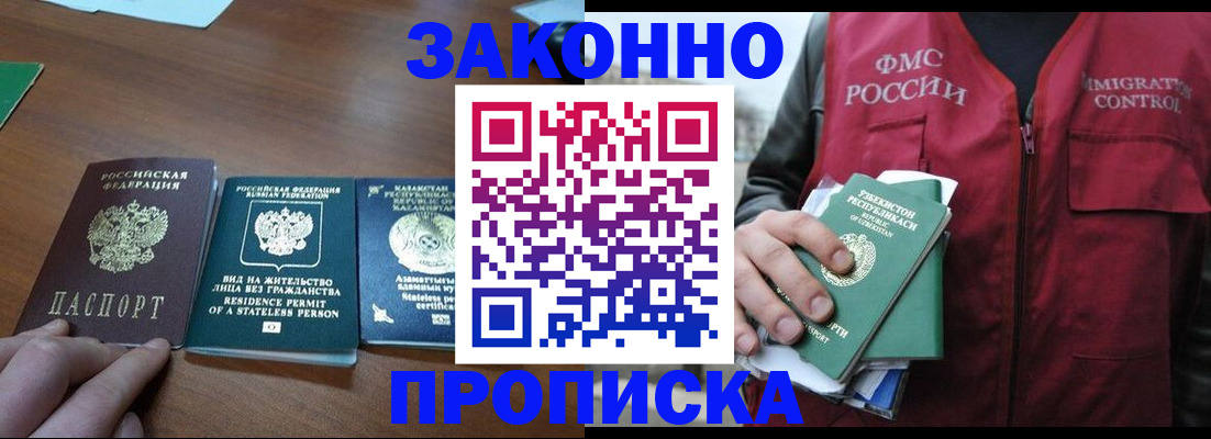 временная регистрация гарантия в Кувшиново