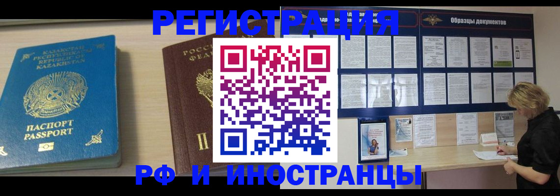 временная регистрация в Кувшиново