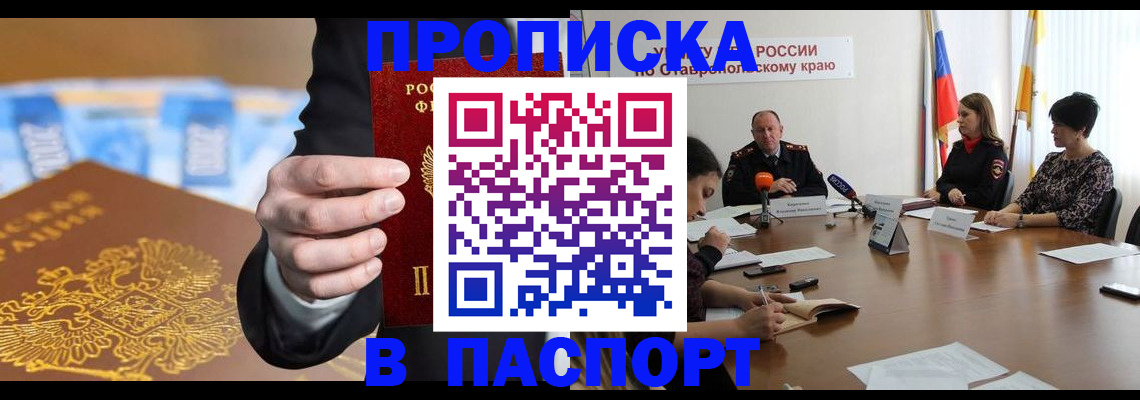 временная регистрация поиск в Кувшиново
