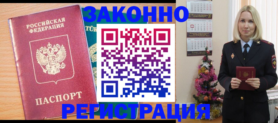 прописка в квартире в Кувшиново