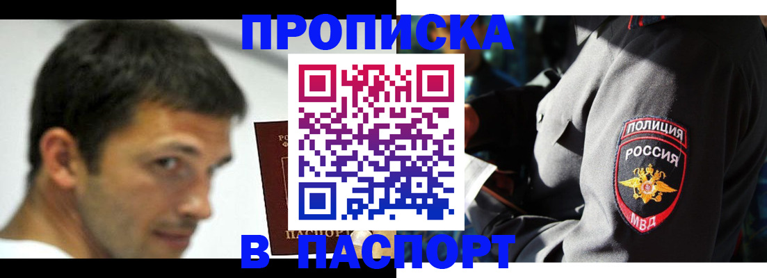 временная регистрация в квартире в Кувшиново