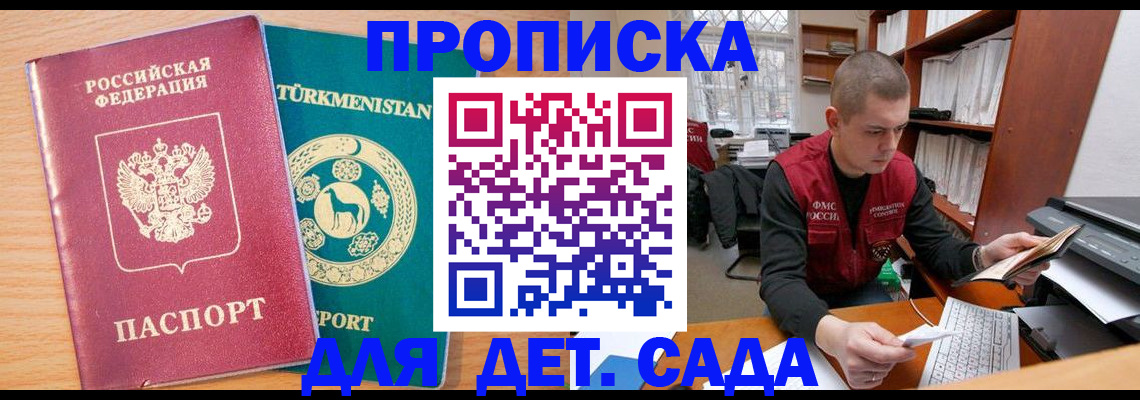 документы для регистрации по РВП в Кувшиново